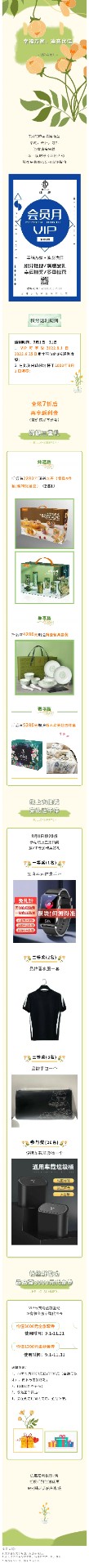 迪赛会员月.jpg